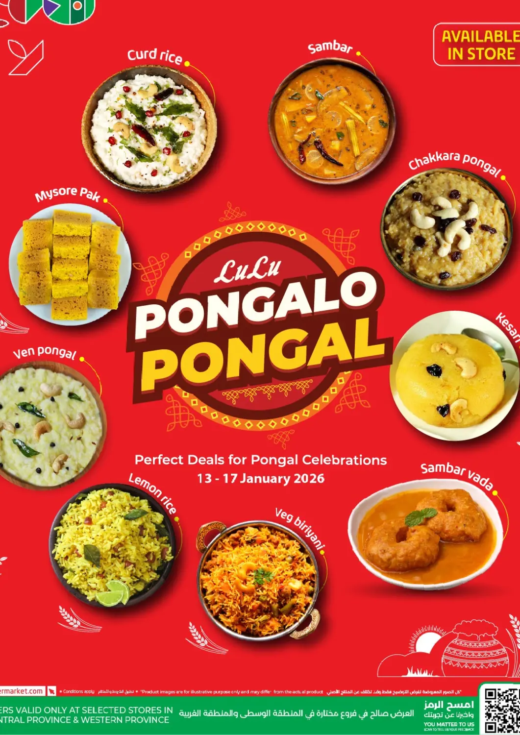 عروض لولو هايبرماركت مملكة العربية السعودية, السعودية, سعودية - الرياض في دي٤دي أونلاين. عرض خاص. . حتى ١٧ يناير