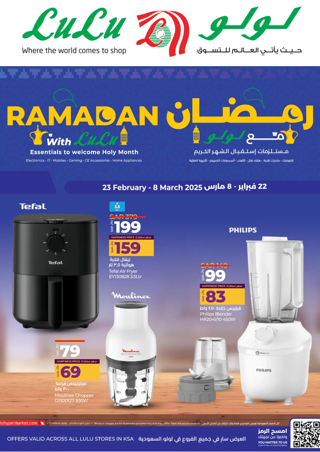 KSA, Saudi Arabia, Saudi - Khamis Mushait LULU Hypermarket offers in D4D Online. Ramadan Offers. . Till 8th March