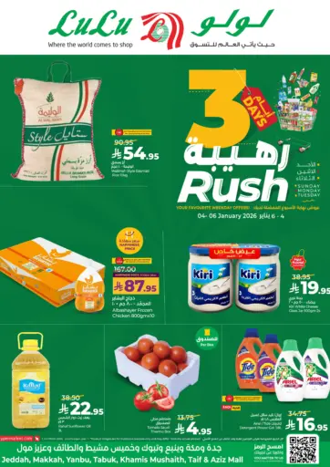 ٣ ايام رهيبة