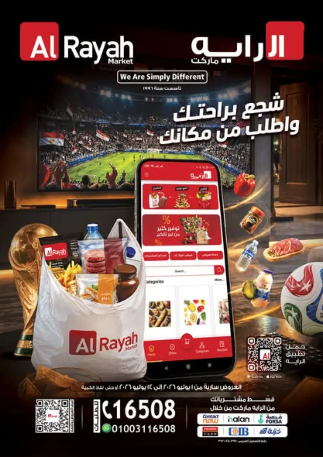 عروض الرايه  ماركت Egypt - القاهرة في دي٤دي أونلاين. عروض خاصة. . حتى ١٤ يوليو