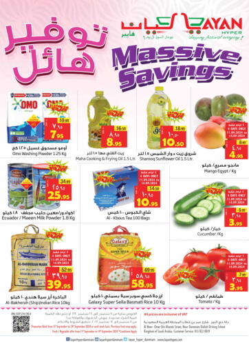 KSA, Saudi Arabia, Saudi - Dammam Layan Hyper offers in D4D Online. Massive Savings. . Till 24th September