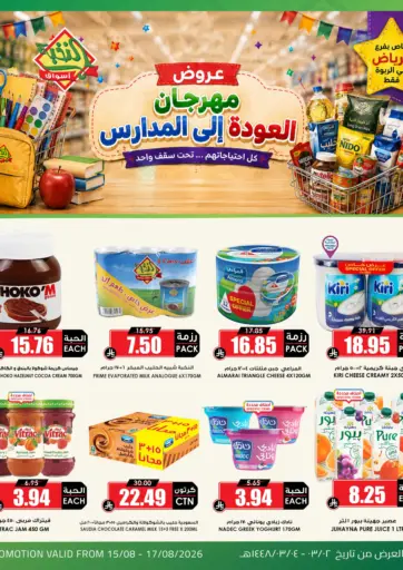 Special Offer@vRabwa Branch