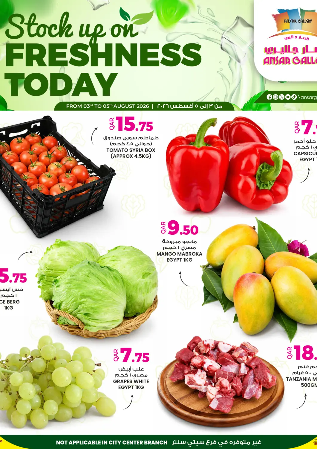 Qatar - Doha Ansar Gallery offers in D4D Online. Stock Up On Freshness Today. . Till 5th August