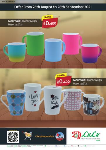 Bahrain LuLu Hypermarket offers in D4D Online. Special Offer. . Till 26th September