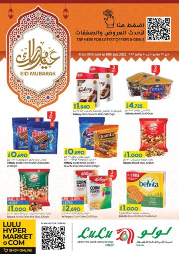 Oman - Sohar Lulu Hypermarket  offers in D4D Online. Eid Mubarak. . Till 10th July