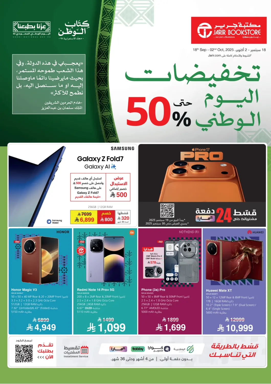 KSA, Saudi Arabia, Saudi - Jubail Jarir Bookstore offers in D4D Online. National Day Discounts. . Till 2nd October