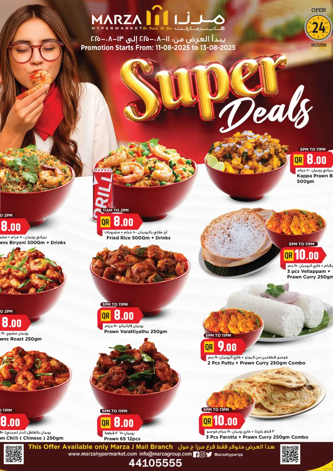 Qatar - Al Wakra Marza Hypermarket offers in D4D Online. Super Deals. . Till 13th August