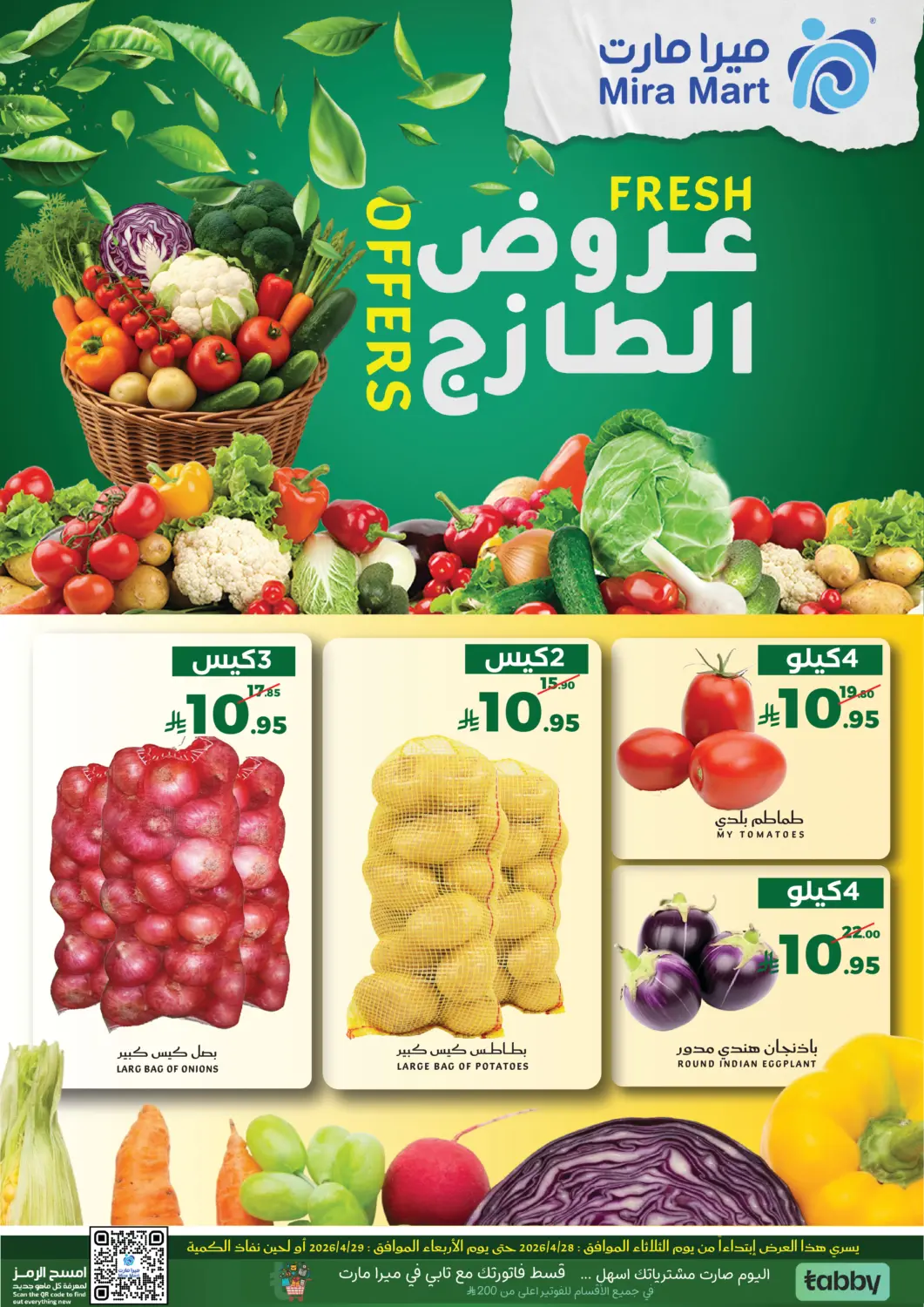 KSA, Saudi Arabia, Saudi - Jeddah Mira Mart Mall offers in D4D Online. Fresh Offers. . Till 29th April