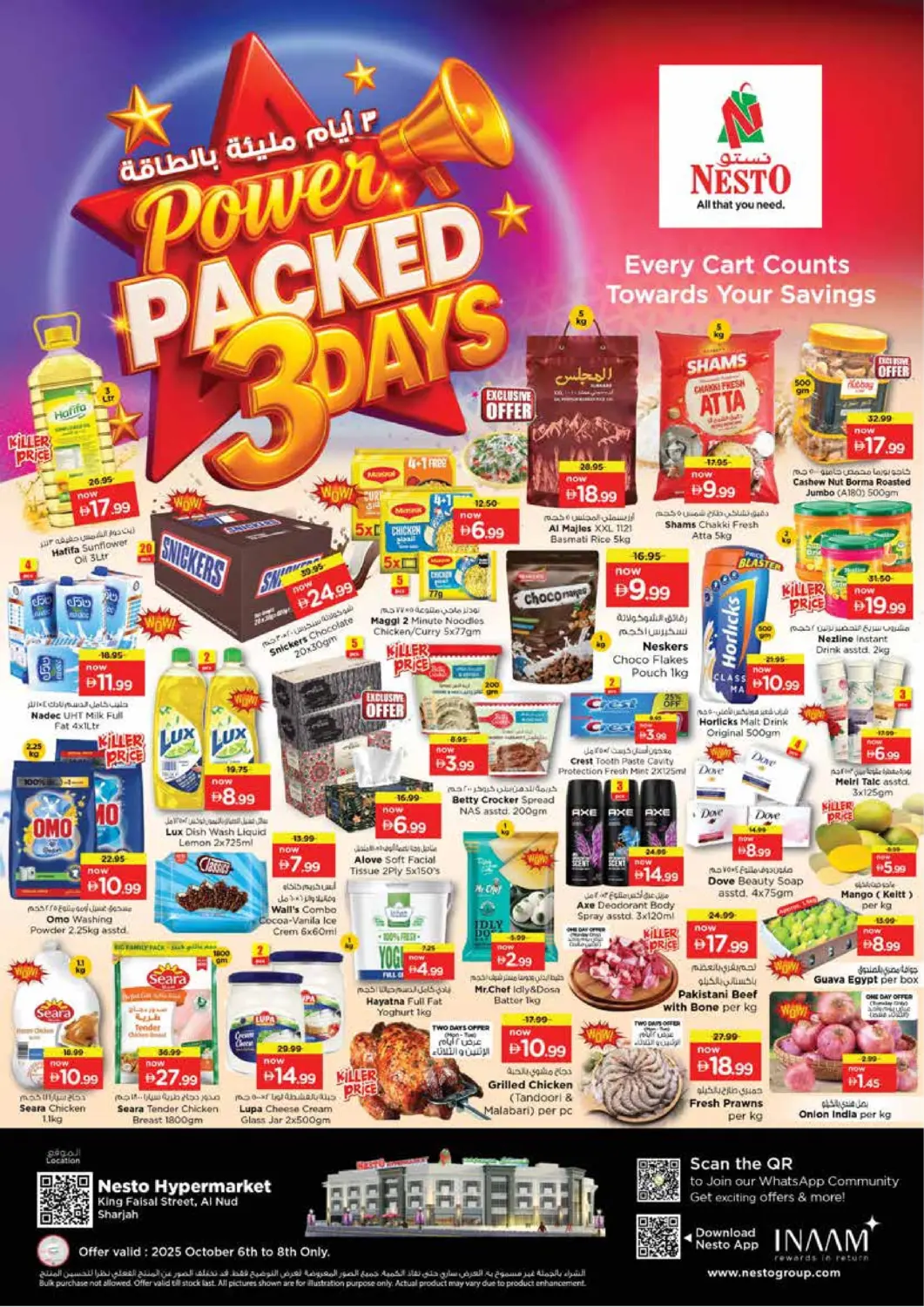 عروض نستو هايبرماركت الإمارات العربية المتحدة , الامارات - الشارقة / عجمان في دي٤دي أونلاين. شارع الملك فيصل، الند- الشارقة. . حتى ٨ أكتوبر