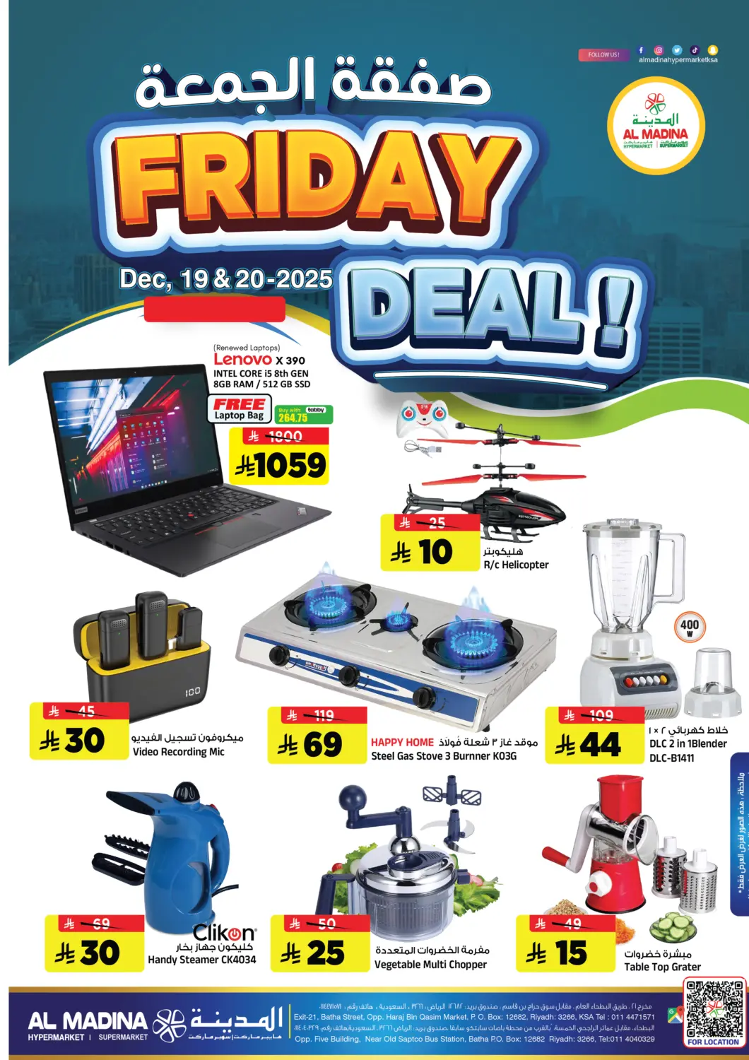 KSA, Saudi Arabia, Saudi - Riyadh Al Madina Hypermarket offers in D4D Online. Friday Deal. . Till 20th December