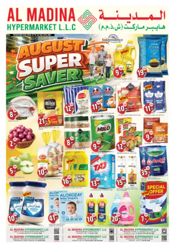 August Super Saver