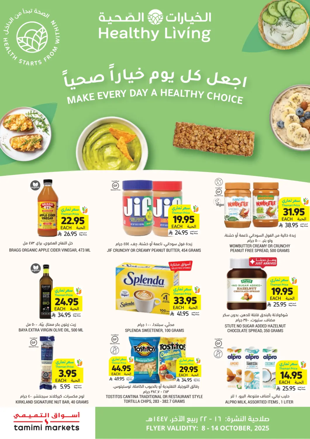 KSA, Saudi Arabia, Saudi - Jeddah Tamimi Market offers in D4D Online. Healthy Living. . Till 14th October