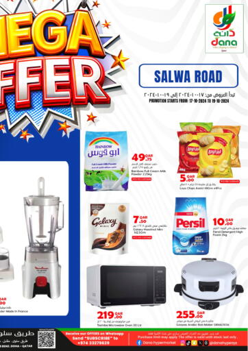 Qatar - Al Wakra Dana Hypermarket offers in D4D Online. Mega Offer. . Till 19th October