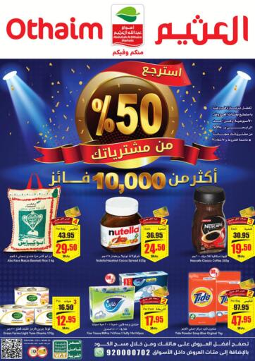 KSA, Saudi Arabia, Saudi - Tabuk Othaim Markets offers in D4D Online. Get back 50% off your purchases. . Till 7th June
