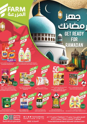 KSA, Saudi Arabia, Saudi - Al Bahah Farm  offers in D4D Online. Ramadan Offers. . Till 12th March