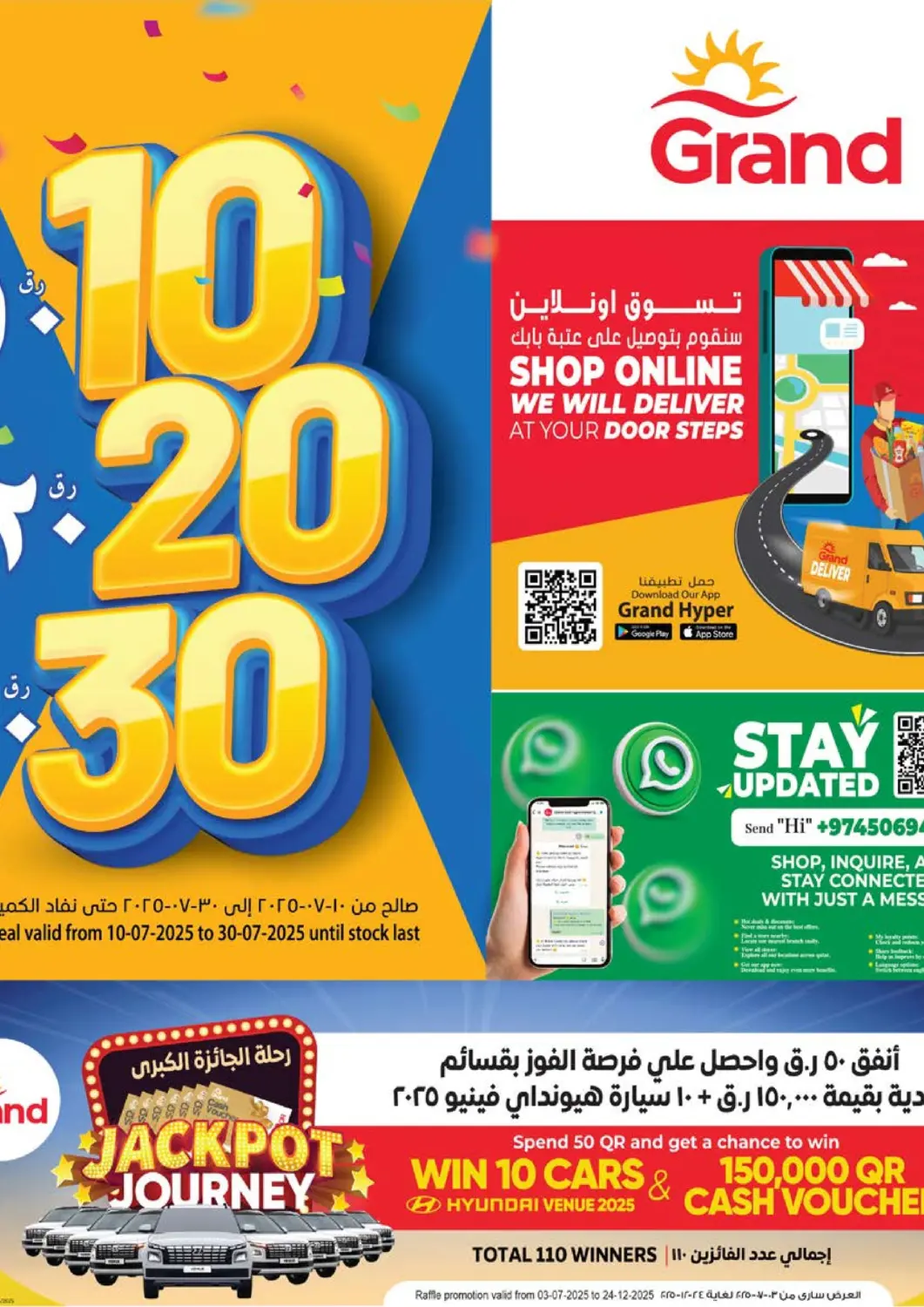 Qatar - Al Daayen Grand Hypermarket offers in D4D Online. 10,20,30 QAR. . Till 30th july