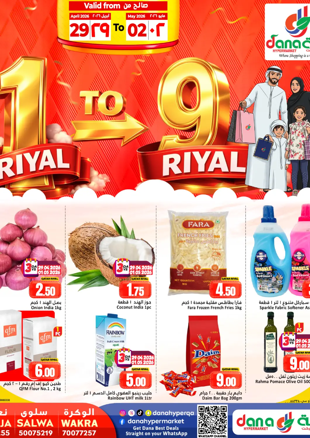 Qatar - Umm Salal Dana Hypermarket offers in D4D Online. 1 Riyal To 9 Riyal. . Till 2nd May