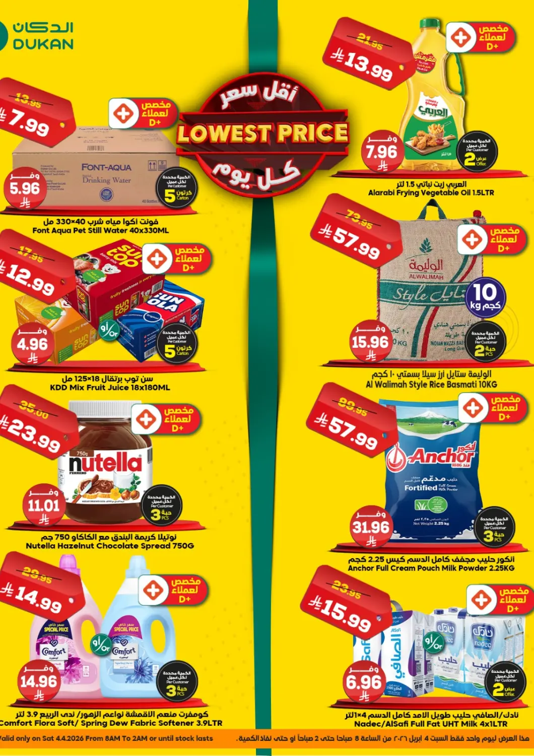 KSA, Saudi Arabia, Saudi - Jeddah Dukan offers in D4D Online. Lowest Price. . Only On 4th April