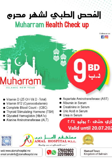 Bahrain AL AMAL HOSPITAL W.L.L. offers in D4D Online. Muharram Health Check Up. . Till 20th July