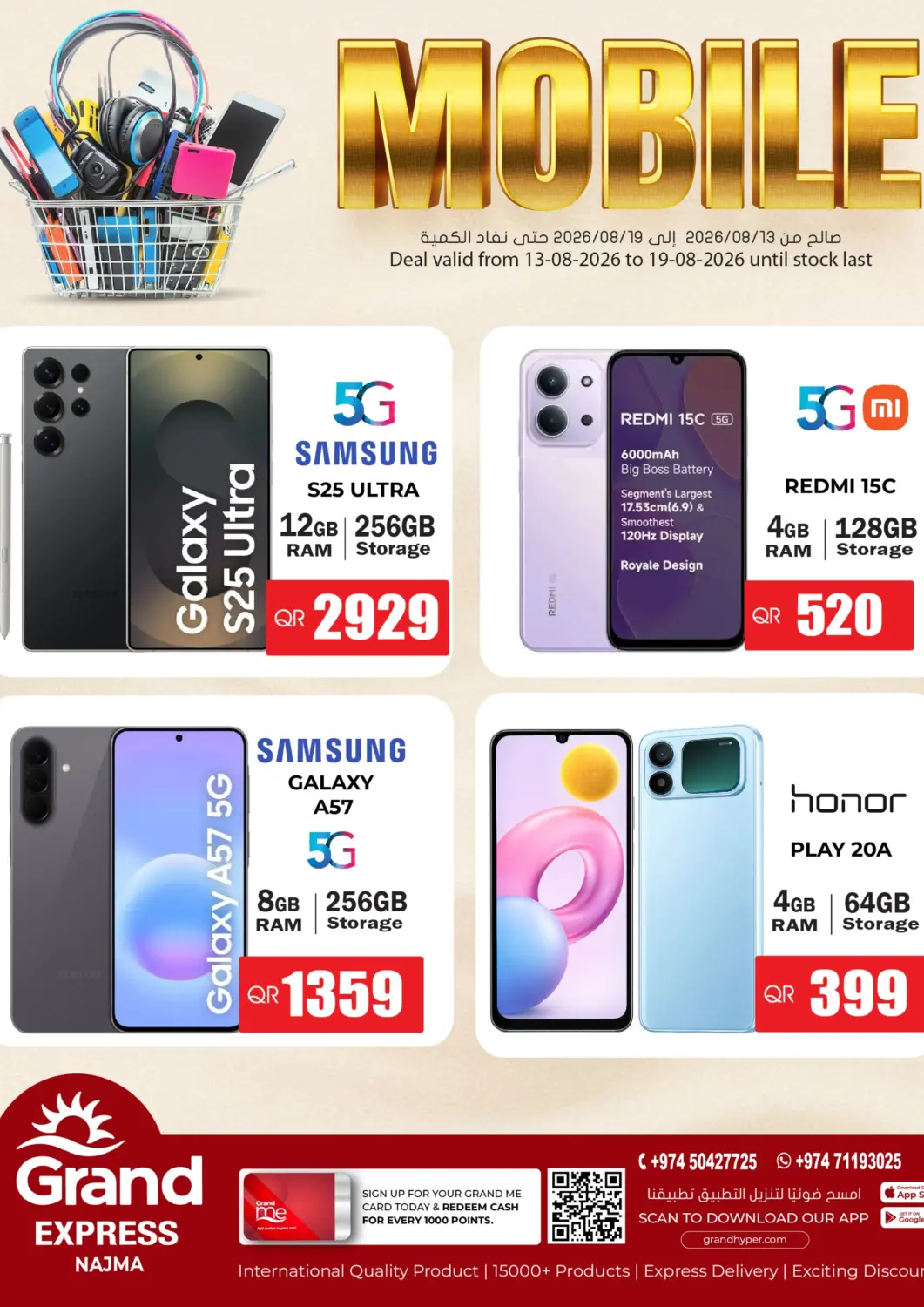 Qatar - Al Daayen Grand Hypermarket offers in D4D Online. Mobile Offers. . Till 19th August