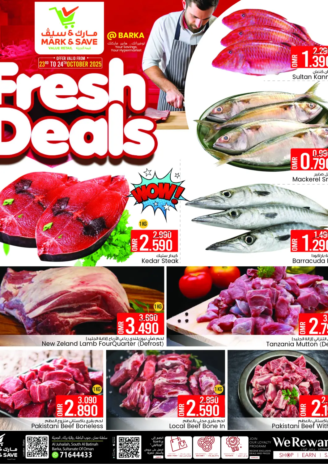 عروض مارك & سايف عُمان - مسقط‎ في دي٤دي أونلاين. عروض الطازج. . حتى ٢٤ أكتوبر