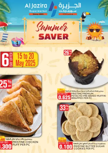 Al Jazira Supermarket - Summer Saver in Bahrain Summer Saver