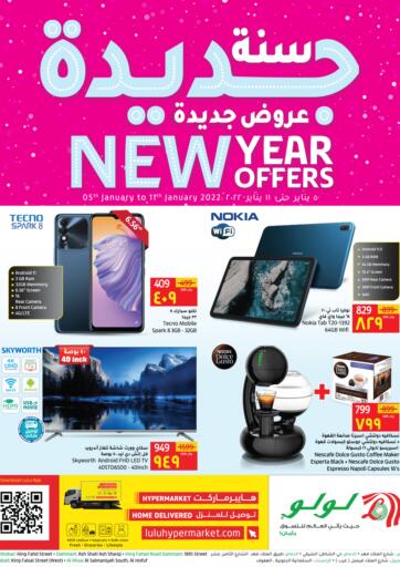 KSA, Saudi Arabia, Saudi - Jubail LULU Hypermarket  offers in D4D Online. New Year New Offers. . Till 11th January
