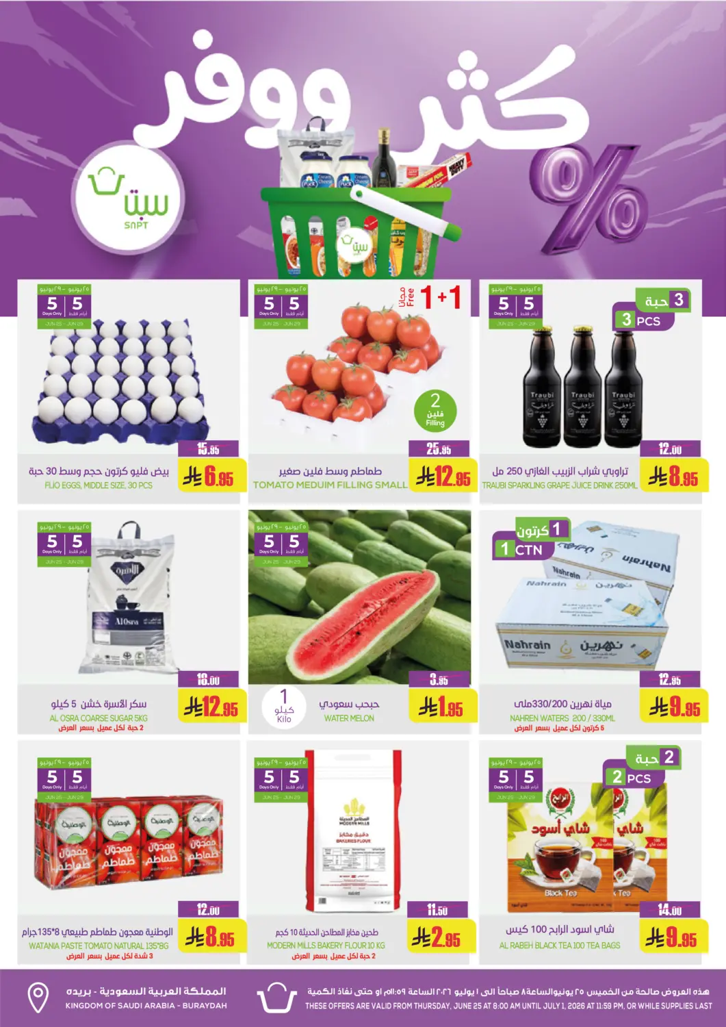 KSA, Saudi Arabia, Saudi - Buraidah Sapt offers in D4D Online. Buy More Save More. . TIll 1st July