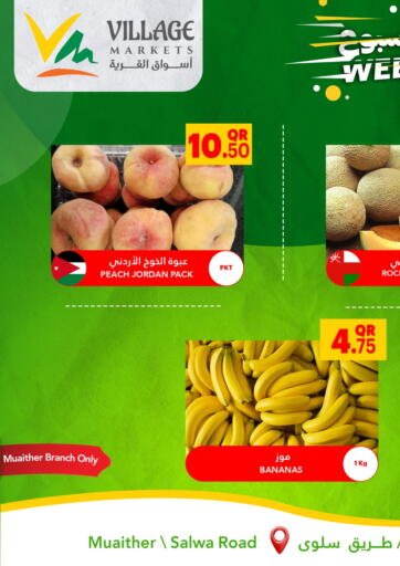 Qatar - Al Wakra Village Markets  offers in D4D Online. Weekend Deals. . Till 2nd September