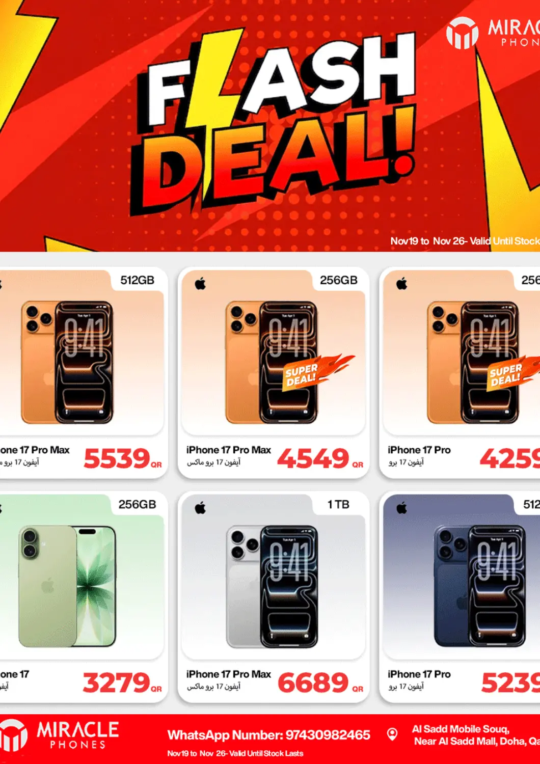 Qatar - Al Shamal Miracle Phones offers in D4D Online. Flash Deals. . Till 26th November