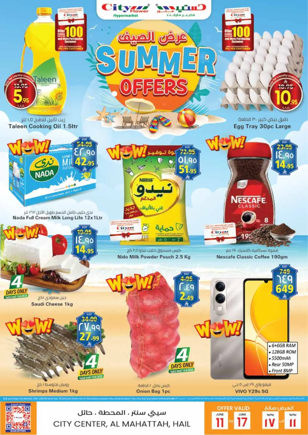 KSA, Saudi Arabia, Saudi - Hail City Flower offers in D4D Online. Summer Offers. . Till 17th June