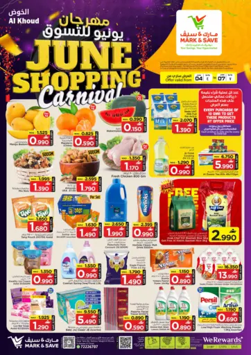 June Shopping Carnival - Al Khoud