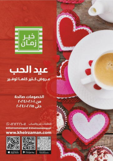 Egypt - Cairo Kheir Zaman  offers in D4D Online. Valentine's Day. . Till 15th February