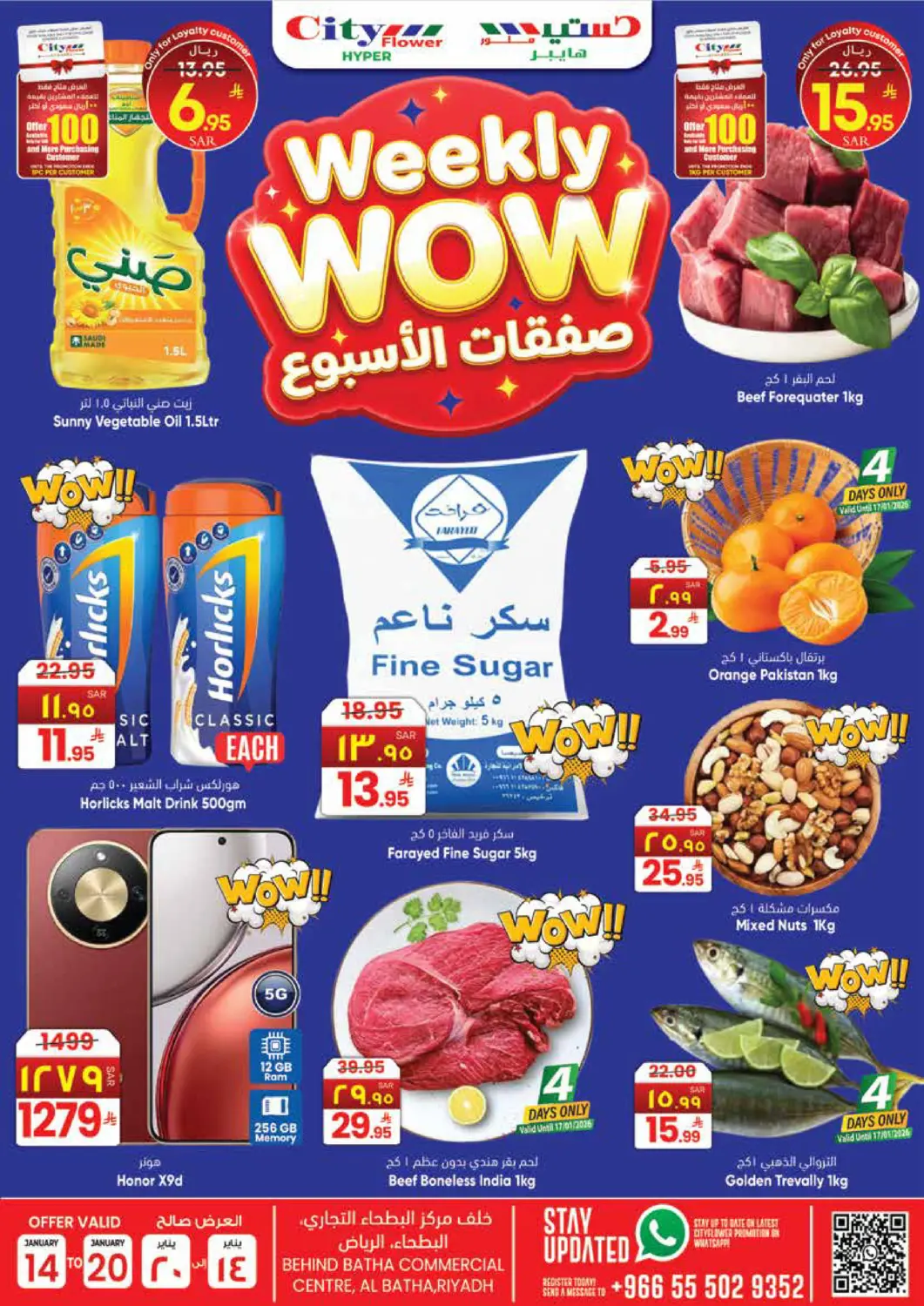 عروض ستي فلاور مملكة العربية السعودية, السعودية, سعودية - الرياض في دي٤دي أونلاين. صفقات الاسبوع. . حتى ٢٠ يناير