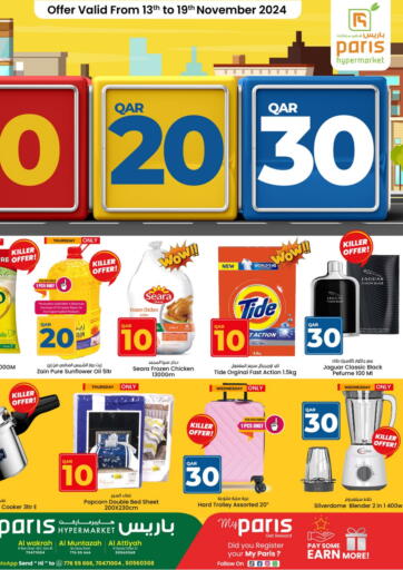 Qatar - Doha Paris Hypermarket offers in D4D Online. 10 20 30 QR. . Till 19th November