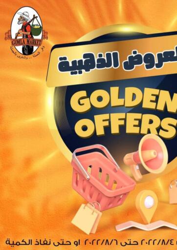 Egypt - Cairo Gomla Market offers in D4D Online. Special Offer. . Till 06th August