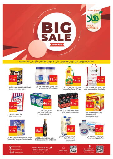 KSA, Saudi Arabia, Saudi - Jeddah Hala Markets offers in D4D Online. Big Sale. . Till 3rd March