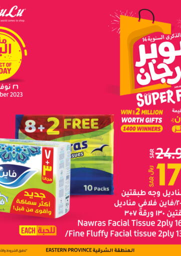 KSA, Saudi Arabia, Saudi - Jubail LULU Hypermarket offers in D4D Online. Product Of The Day. . Only On 26th November