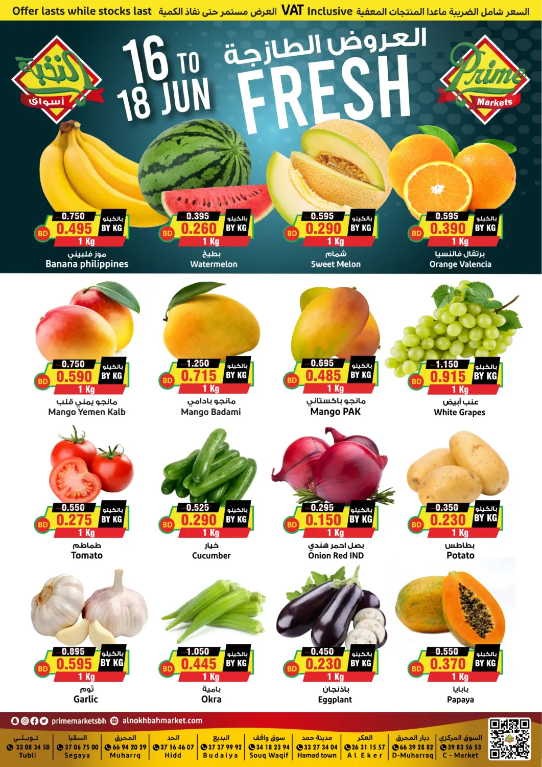 Bahrain Prime Markets offers in D4D Online. Fresh Deals. . Till 18th June