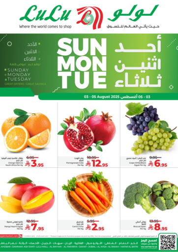 لولو هايبرماركت - أحد اثنين ثلاثاء in المملكة العربية السعودية Offers - المملكة العربية السعودية أحد اثنين ثلاثاء