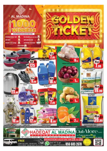 حديقة المدينة، مجمع دبي للاستثمار ١