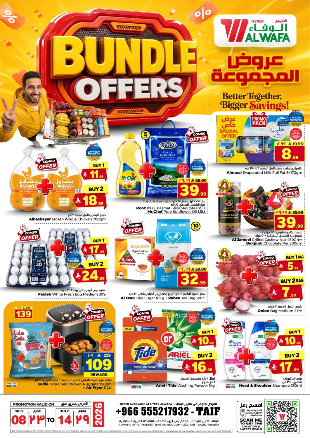 عروض هايبر الوفاء مملكة العربية السعودية, السعودية, سعودية - الطائف في دي٤دي أونلاين. عروض الجمعة. . حتى ١٤ يوليو