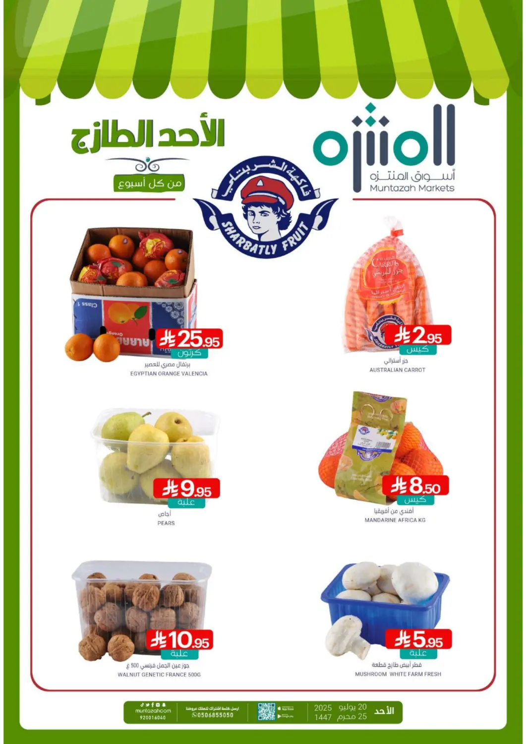 KSA, Saudi Arabia, Saudi - Dammam Muntazah Markets offers in D4D Online. Fresh Offers. . Only on 20th July