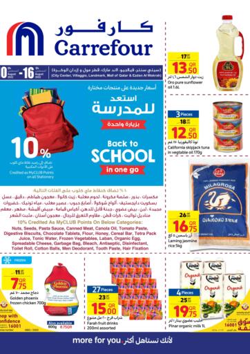 Qatar - Doha Carrefour offers in D4D Online. Back To School In One Go. . Till 16th August