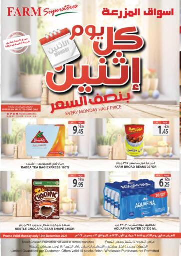KSA, Saudi Arabia, Saudi - Al Bahah Farm Superstores offers in D4D Online. Every Monday Half Price. . Only On 13th December