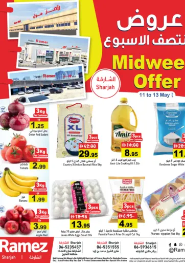 عروض منتصف الاسبوع