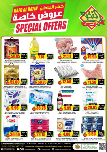 KSA, Saudi Arabia, Saudi - Hafar Al Batin Prime Supermarket offers in D4D Online. Special Offers. . Till 10th March