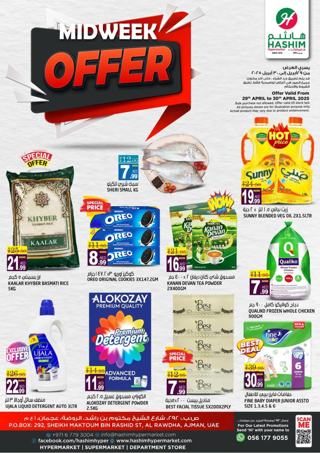 عروض هاشم هايبرماركت الإمارات العربية المتحدة , الامارات - الشارقة / عجمان في دي٤دي أونلاين. الروضة - عجمان. . Till 30th April