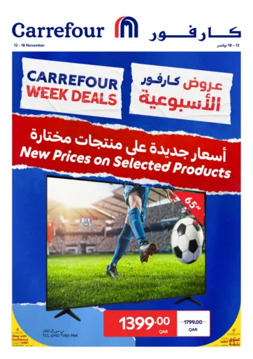 Carrefour Week Deals