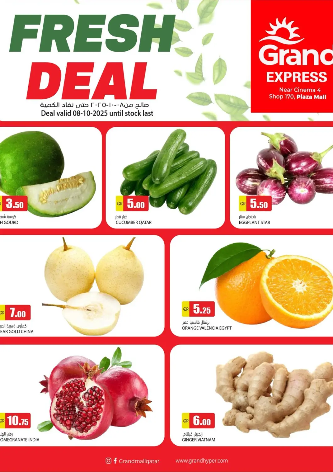 Qatar - Umm Salal Grand Hypermarket offers in D4D Online. Fresh Deals. . Only On 8th October